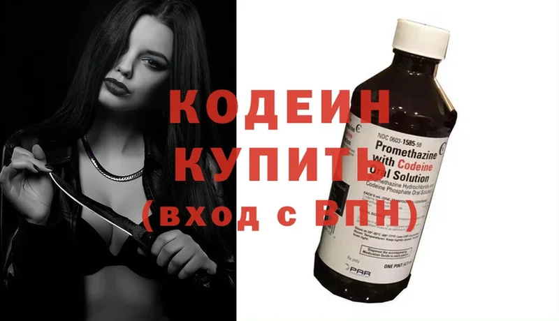 сколько стоит  OMG зеркало  Codein Purple Drank  Константиновск 